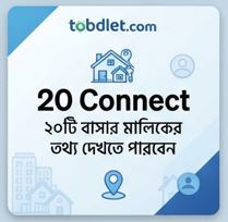 20 Connects