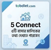 5 Connects