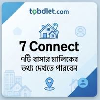 7 Connects